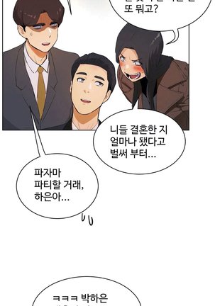 性教育 1-48.5 中文翻译（完結） Page #451