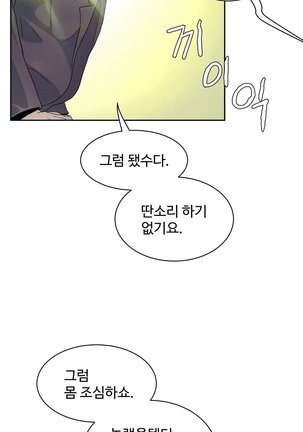 性教育 1-48.5 中文翻译（完結） Page #410