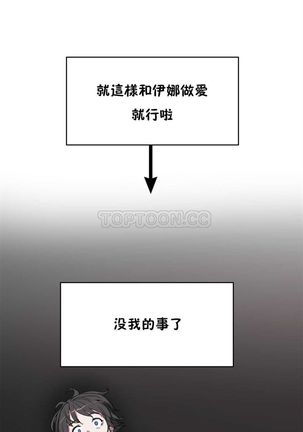 性教育 1-48.5 中文翻译（完結） Page #77