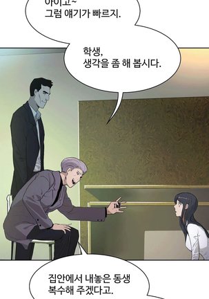 性教育 1-48.5 中文翻译（完結） Page #407