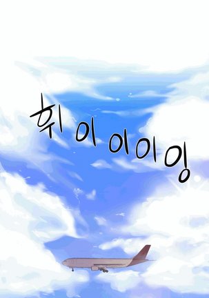 性教育 1-48.5 中文翻译（完結） Page #486