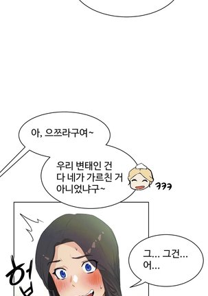 性教育 1-48.5 中文翻译（完結） Page #452