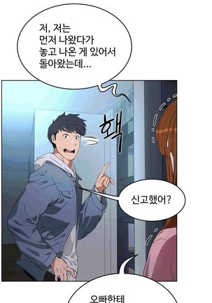 性教育 1-48.5 中文翻译（完結） Page #369