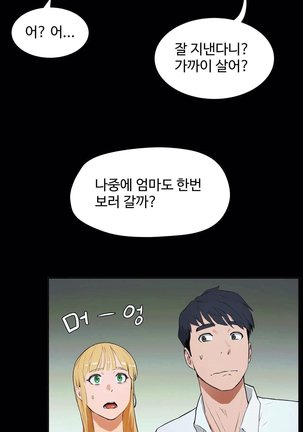 性教育 1-48.5 中文翻译（完結） Page #446