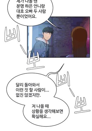 性教育 1-48.5 中文翻译（完結） Page #370