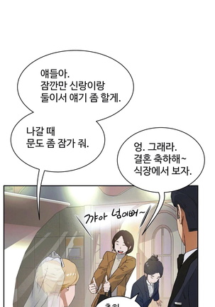 性教育 1-48.5 中文翻译（完結） Page #423