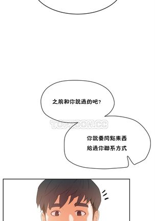 性教育 1-48.5 中文翻译（完結） Page #275