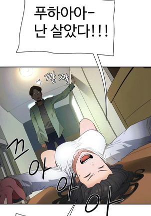 性教育 1-48.5 中文翻译（完結） Page #415