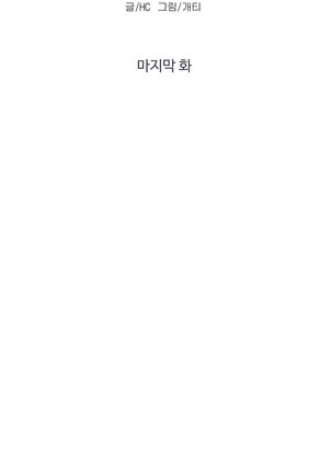 性教育 1-48.5 中文翻译（完結） Page #402