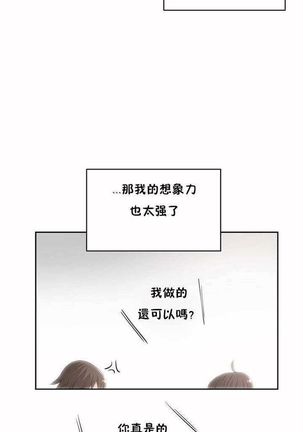 性教育 1-48.5 中文翻译（完結） Page #23