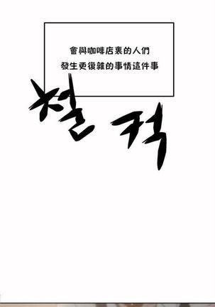 性教育 1-48.5 中文翻译（完結） Page #34
