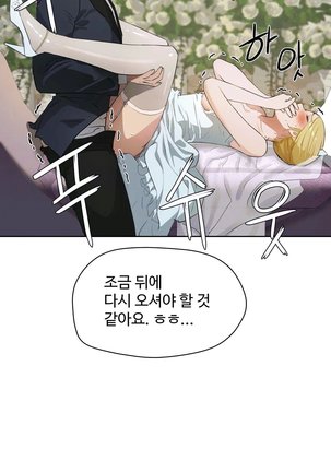 性教育 1-48.5 中文翻译（完結） Page #438