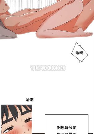 性教育 1-48.5 中文翻译（完結） Page #90
