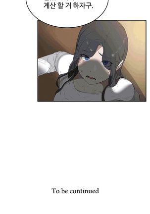 性教育 1-48.5 中文翻译（完結） Page #401