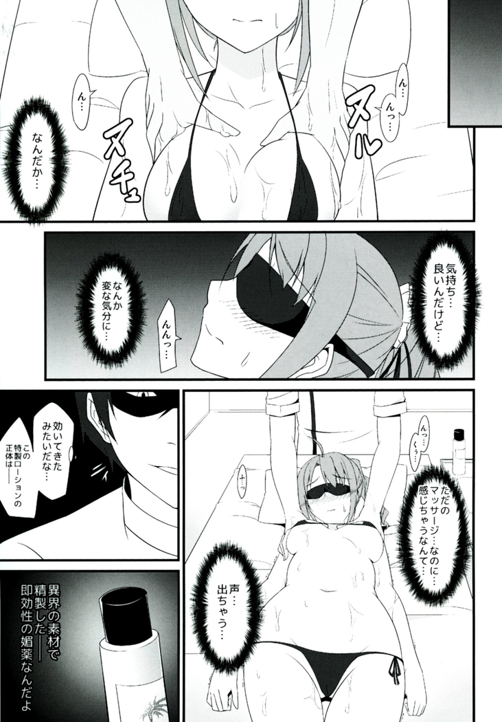 Locus of Slave ZERO