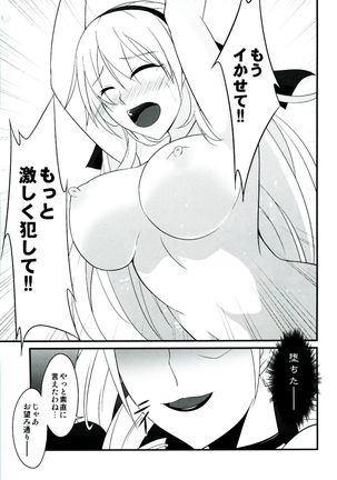 Locus of Slave ZERO Page #65