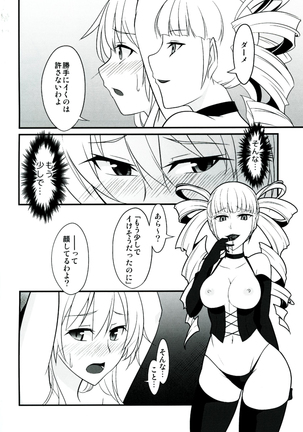 Locus of Slave ZERO Page #58