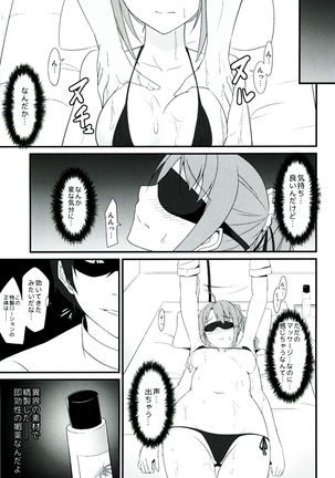 Locus of Slave ZERO Page #77