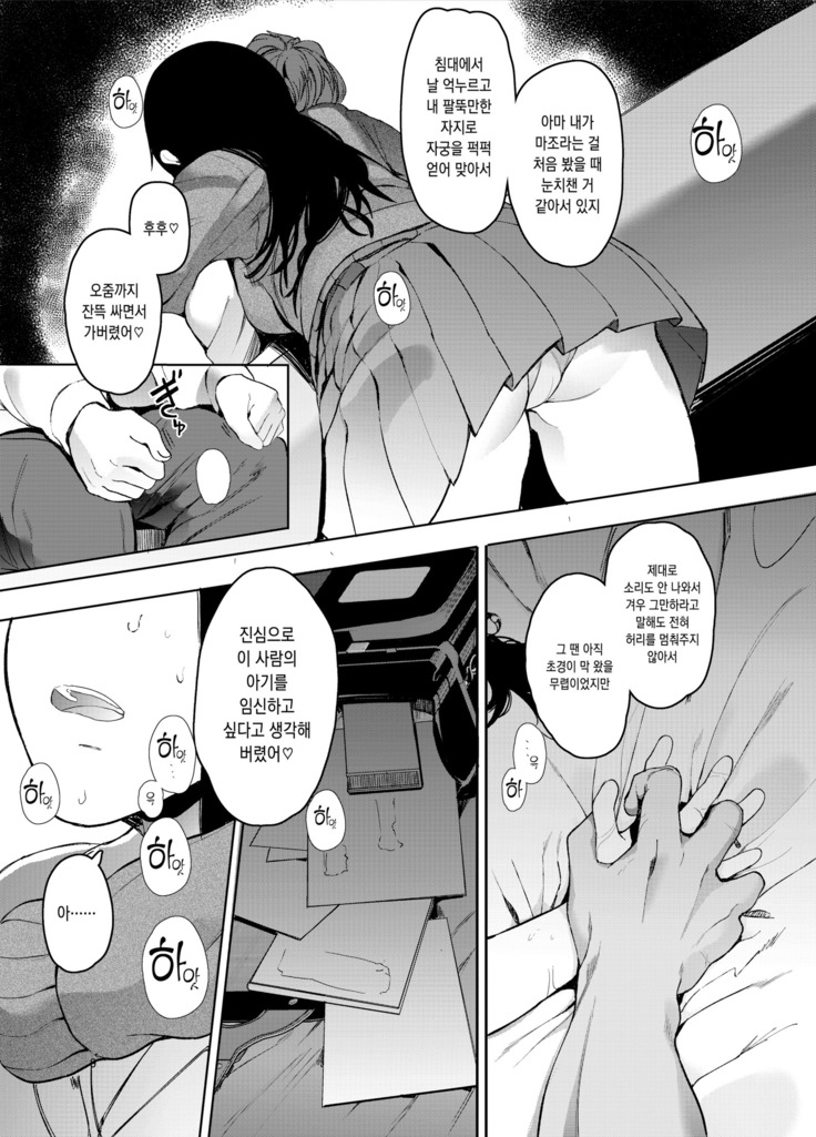 Rental Lovers | 렌탈 러버즈