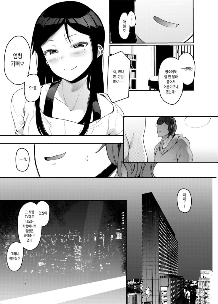Rental Lovers | 렌탈 러버즈