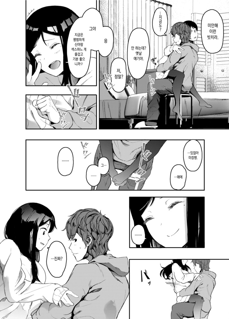 Rental Lovers | 렌탈 러버즈
