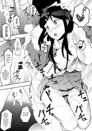 Rental Lovers | 렌탈 러버즈 Page #23