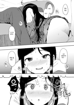 Rental Lovers | 렌탈 러버즈 Page #22