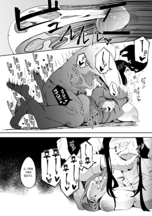Rental Lovers | 렌탈 러버즈 Page #24