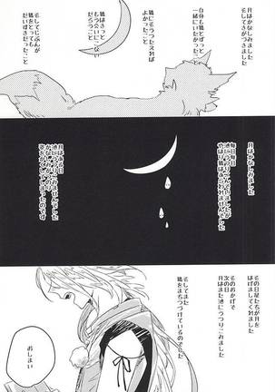 Furu Furu Yu - Page 22