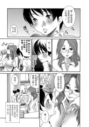 [葵ヒトリ]  おてつだい。(Webコミックトウテツ Vol.32) 中文翻譯 - Page 3