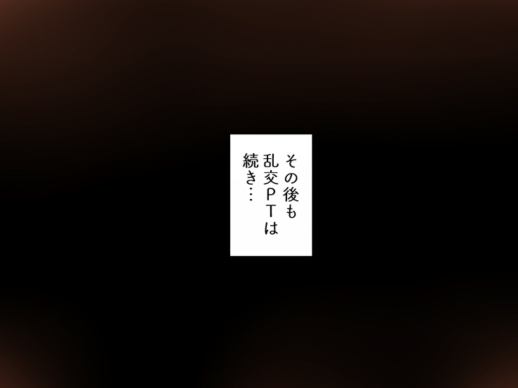 昨日、結婚相談所で出会った女の子に逆レイプされた 少子化対策 婚活編