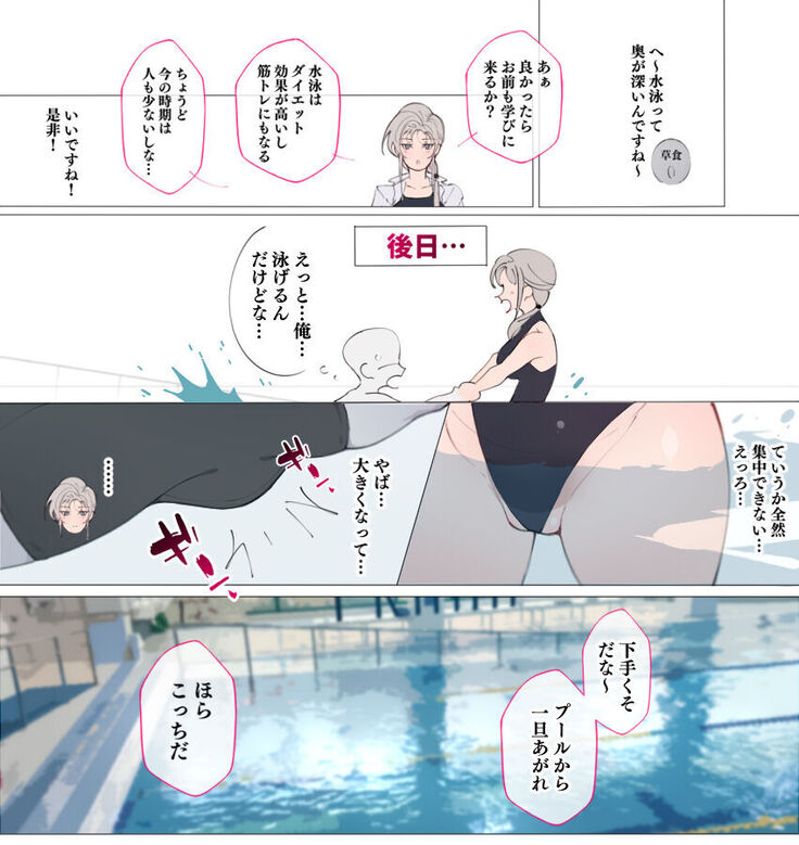 昨日、結婚相談所で出会った女の子に逆レイプされた 少子化対策 婚活編
