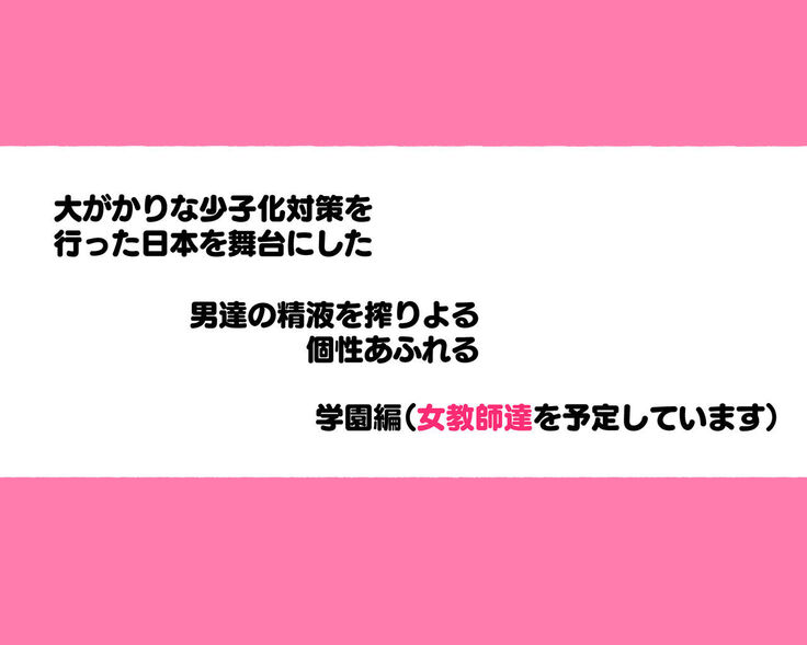 昨日、結婚相談所で出会った女の子に逆レイプされた 少子化対策 婚活編