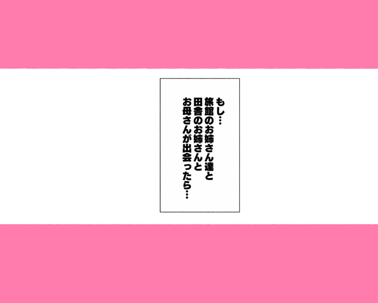 昨日、結婚相談所で出会った女の子に逆レイプされた 少子化対策 婚活編