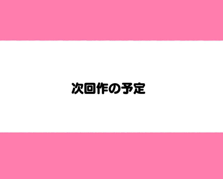 昨日、結婚相談所で出会った女の子に逆レイプされた 少子化対策 婚活編