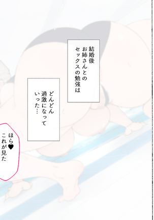昨日、結婚相談所で出会った女の子に逆レイプされた 少子化対策 婚活編 - Page 107