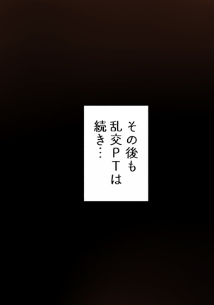 昨日、結婚相談所で出会った女の子に逆レイプされた 少子化対策 婚活編 - Page 73