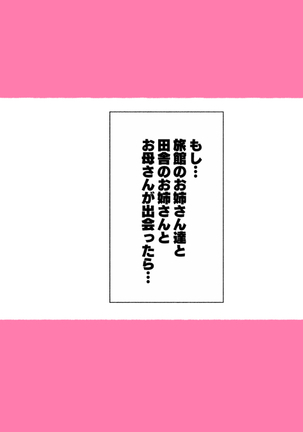 昨日、結婚相談所で出会った女の子に逆レイプされた 少子化対策 婚活編 - Page 184