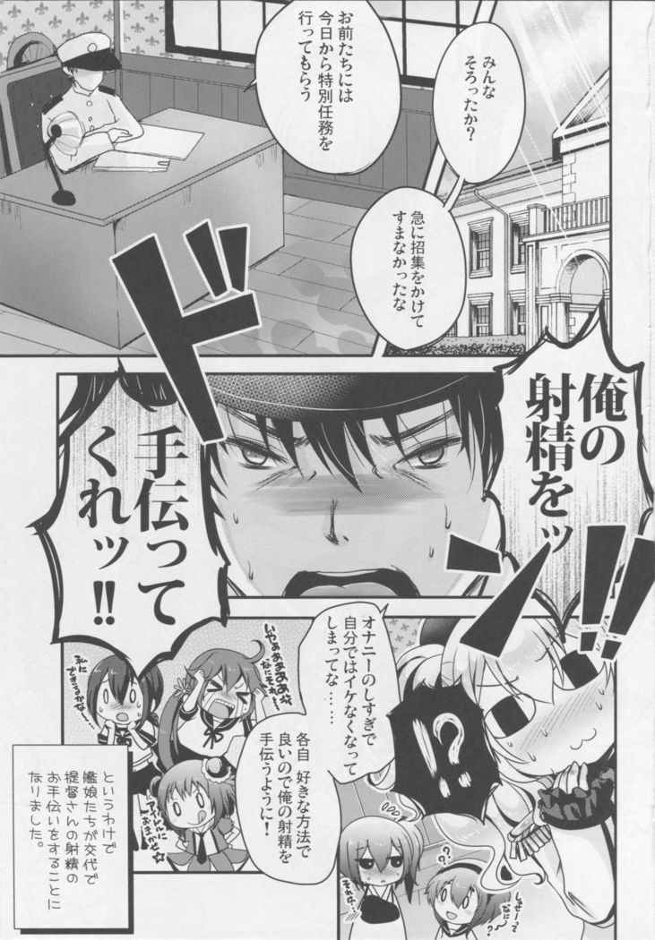 Kanmusu ni Shasei o Tetsudatte morau Hon