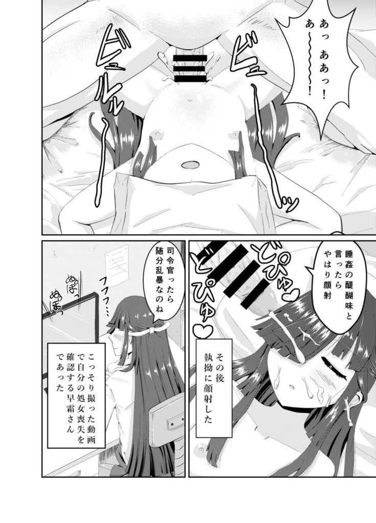 Shireikan no Ijou Seiheki ni Ijou ni Rikai no Aru Hayashimo-san Gainen Bon