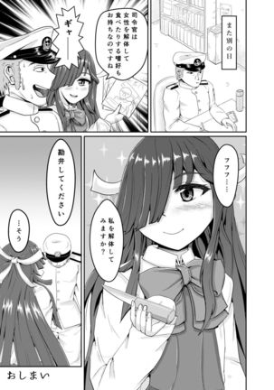 Shireikan no Ijou Seiheki ni Ijou ni Rikai no Aru Hayashimo-san Gainen Bon Page #13