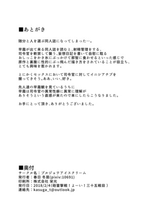 Shireikan no Ijou Seiheki ni Ijou ni Rikai no Aru Hayashimo-san Gainen Bon - Page 18