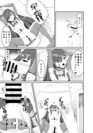 Shireikan no Ijou Seiheki ni Ijou ni Rikai no Aru Hayashimo-san Gainen Bon Page #6
