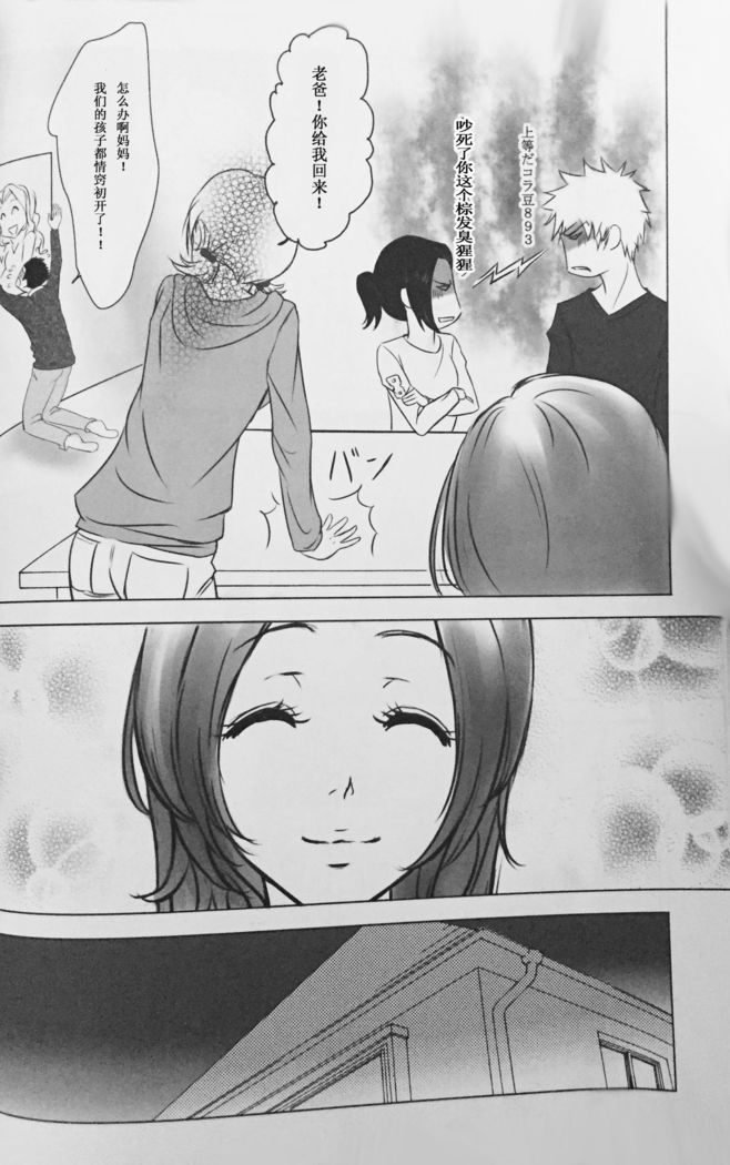Two Hearts You're not alone #2 - Orihime Hen-