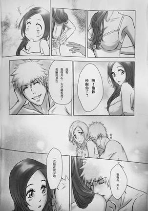 Two Hearts You're not alone #2 - Orihime Hen- Page #48