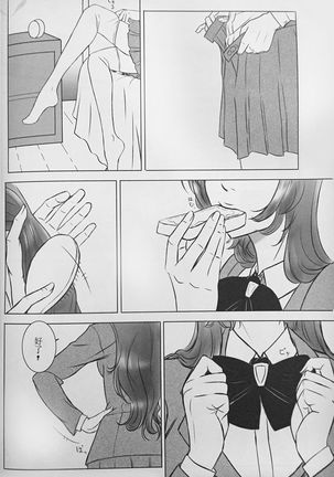 Two Hearts You're not alone #2 - Orihime Hen- Page #5