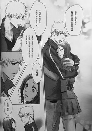 Two Hearts You're not alone #2 - Orihime Hen- Page #38