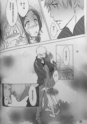 Two Hearts You're not alone #2 - Orihime Hen- Page #40