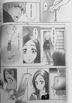 Two Hearts You're not alone #2 - Orihime Hen- Page #36