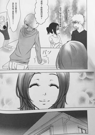 Two Hearts You're not alone #2 - Orihime Hen- Page #28